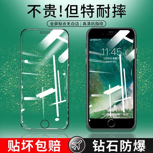 适用苹果8plus钢化膜iPhone7p手机膜全屏覆盖7/8p手机8plus全包边防指纹iPhone蓝光八防窥7p玻璃防摔保护贴膜