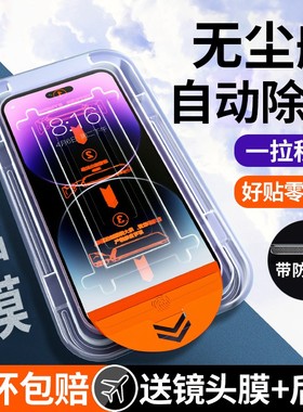 新款无尘仓适用苹果17Promax手机膜iphone16/14pro钢化膜13pm秒贴膜15por防尘plus防窥膜xr新款盒11全屏x神器