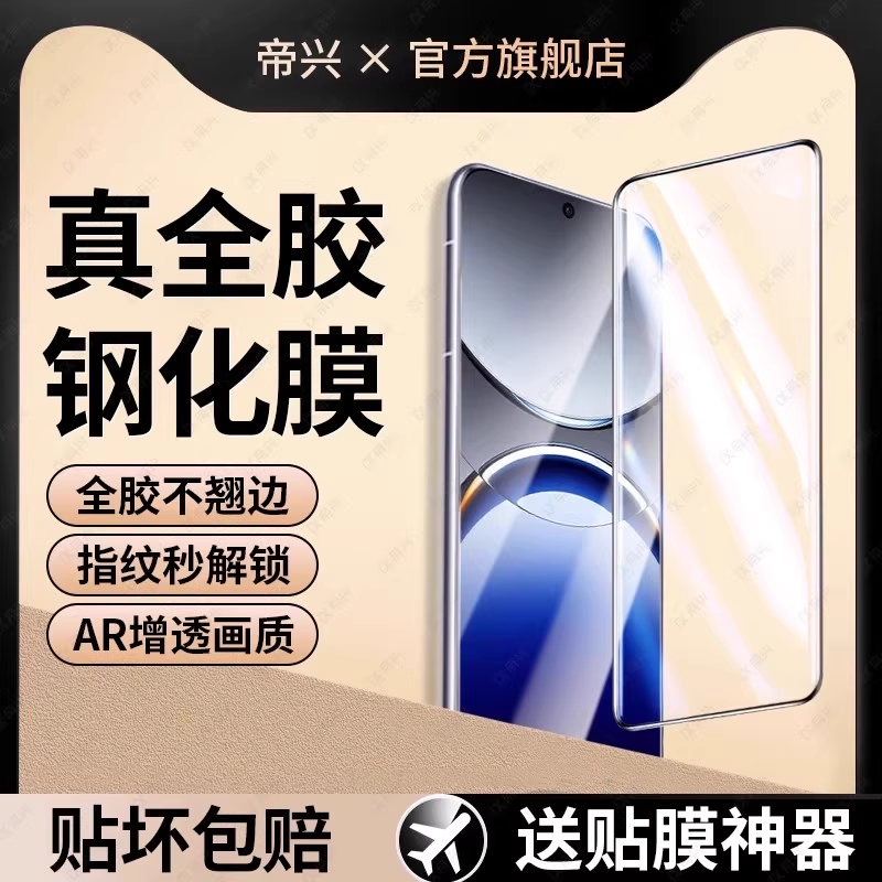 适用oppo曲屏全胶贴合防爆钢化膜