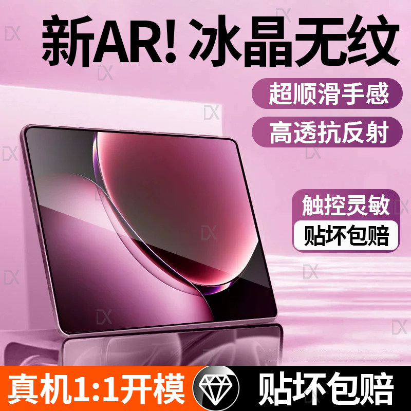 【AR超玄晶防摔】适用小米平板9promax钢化膜小米8pro保护膜新款7ultra红米kpad2se保护6pro5屏幕贴膜max柔光
