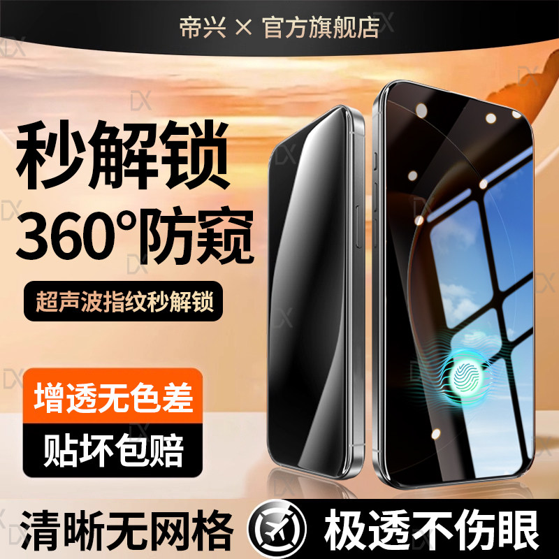 适用小米17max钢化膜17promax手机膜17超声波解锁17ultra新款k80pro防偷窥屏幕保护k90promax全屏高清玻璃膜