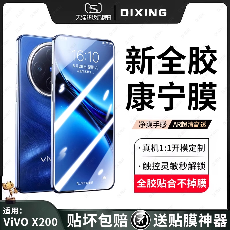 适用vivox200pro钢化膜全胶vivox200手机膜x90/x80/x70/x100pro新款vivos19曲屏s18/s17por十x200pro防摔贴膜