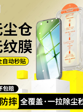 适用vivox200Promini钢化膜全屏x200 Promini手机膜新款x200Prominin的保护贴膜高清防窥无白边蓝光秒贴防摔