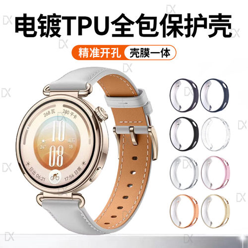 适用华为GT7手表保护壳WatchGT7Pro保护套新款gt6壳膜一体硅胶软壳全包防摔防爆gt5手表屏幕钢化膜46mm配件41
