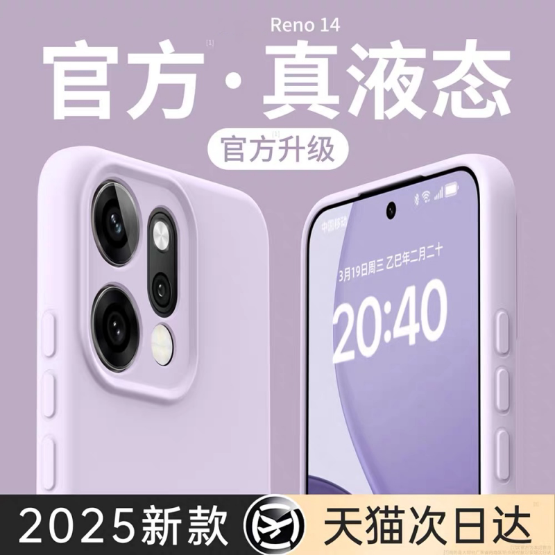 适用opporeno14液态硅胶手机壳reno13pro新款reno12磁吸充电保护套oppo系列镜头全包防摔保护壳pro高级感软壳
