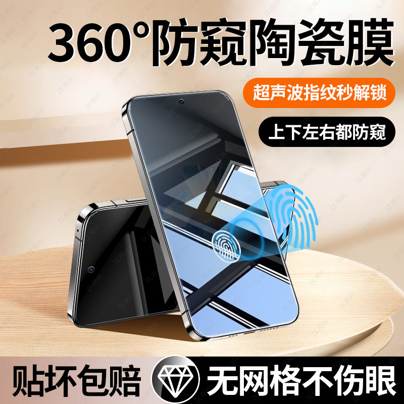 【可指纹解锁】适用魅族22陶瓷膜魅族20手机膜全覆盖20classic防偷看20pro高清软膜meizu22手机屏保贴膜21pro