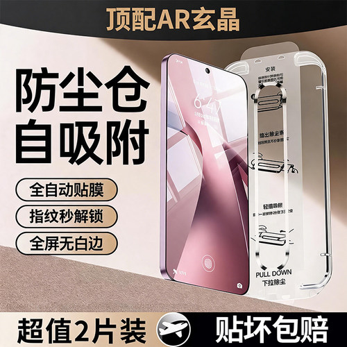 适用小米17promax钢化膜红米k90至尊版17ultra手机膜17TPro15/14/13新款秒贴盒4note15Pro贴k80turbo5Max保护