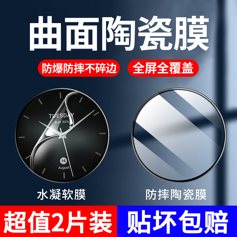 小米watchs1钢化膜watchs1pro手表膜watchcolor全屏覆盖mi智能运动手表保护膜por全包防摔高清圆形表盘膜适用 3C数码配件 手机贴膜 原图主图