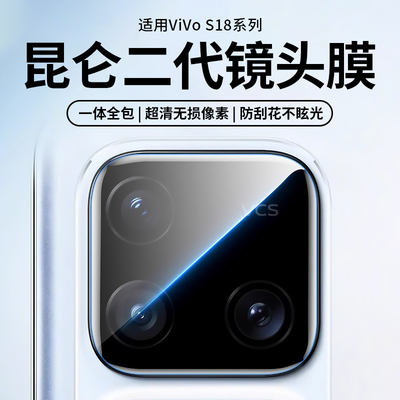 适用vivos18镜头膜s20pro后置摄像头s19十保护膜s18相机圈后盖高