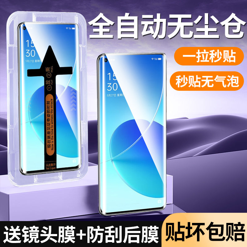 适用opporeno6pro钢化膜reno6pro手机膜新款秒贴盒6pro保护膜全屏覆盖oppo防摔曲面屏高清reno6por抗蓝光贴膜