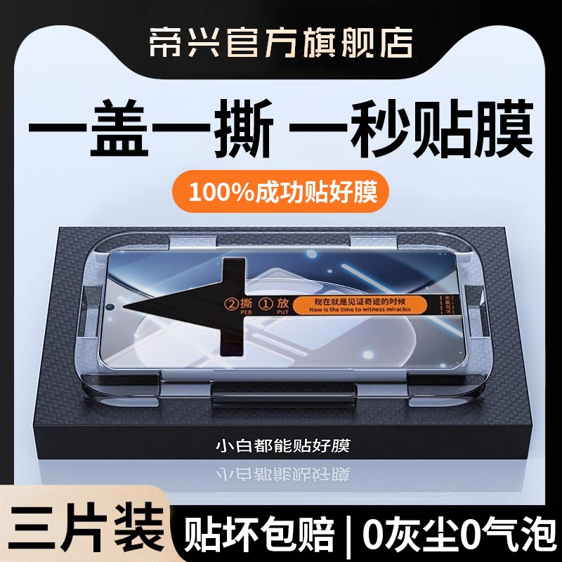 [一盖秒贴]适用vivox90钢化膜