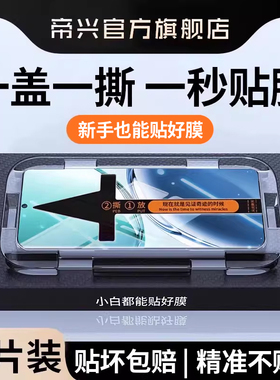 适用oppoa3pro钢化膜oppoA5pro手机膜oppo秒贴盒新款opopa3pro除尘保护膜opop曲屏a3por全屏高清保护0pp0贴膜