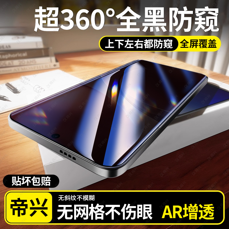 【新防窥360】适用oppofindx9钢化膜findx9pro手机膜新款x8防偷窥x8s全屏覆盖高清玻璃x8ultra防窥x8s+保护膜