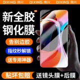 Применимо к Xiaomi 10pro Tangers Xiaomi Mi 10 мобильный телефон.