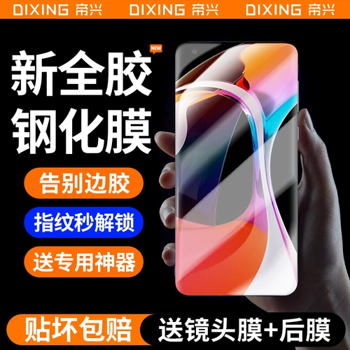 Применимо к Xiaomi 10pro Tangers Xiaomi Mi 10 мобильный телефон.