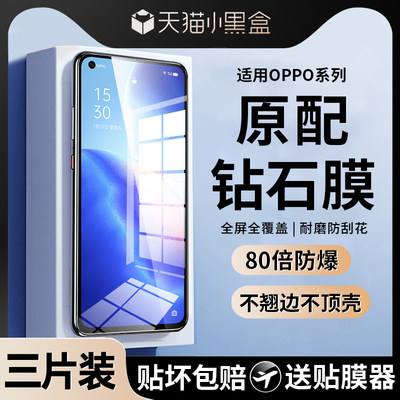 适用oppoReno5钢化膜opporeno6/7/8/4se全屏Reno10/9水凝a93R17a2pro防窥a72a5a1a96手机Reno11膜+k5k7K10Pro