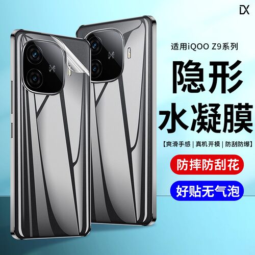 水凝后膜 抗指纹防刮花