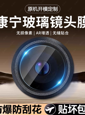 适用苹果16E镜头膜新款iPhoneSE4后置摄像头钢化膜ip16全覆盖一体式iphone相机全包保护圈16pro高清防爆背贴