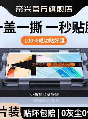 [一盖秒贴]适用荣耀x50钢化膜