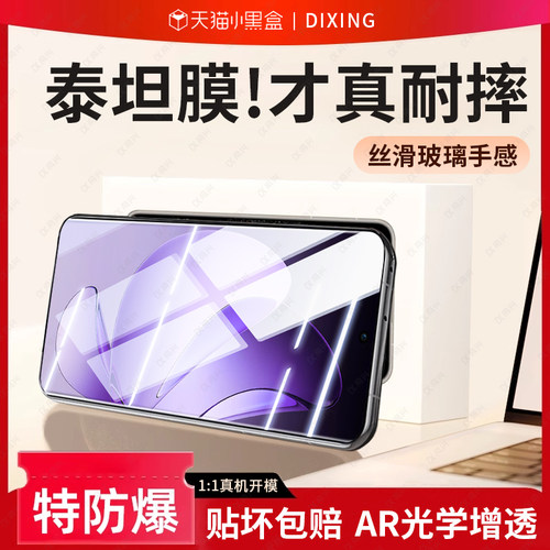 无纹防爆 超清 抗摔
