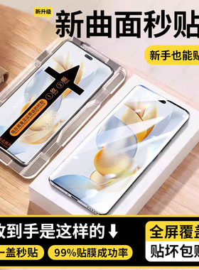 适用华为荣耀90pro钢化膜荣耀90手机膜honor90防窥膜p90pro曲屏专用九零保护贴膜h0n0r90曲面九十秒贴玻璃膜