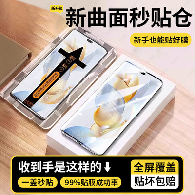 适用华为荣耀90pro钢化膜荣耀90手机膜honor90防窥膜p90pro曲屏专用九零保护贴膜h0n0r90曲面九十秒贴玻璃膜