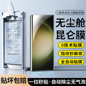 适用三星S23ultra手机膜全胶s22u陶瓷微晶膜高清sumSungS21ultra贴膜galaxy无尘舱note20u曲屏菲林膜全屏防摔