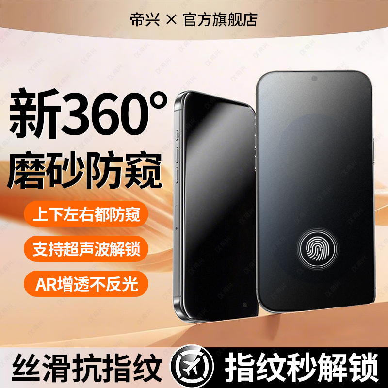 适用三星S25ultra钢化膜防窥S24+手机膜s24Ultra新款s24全屏覆盖s25edge防摔指纹秒解锁Galaxys25防偷窥贴膜
