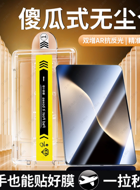 【无尘舱秒贴】适用荣耀MagicPad3钢化膜荣耀平板10保护膜新款13.3英寸gtpro屏幕v8pro无尘pad2类纸10贴6贴膜