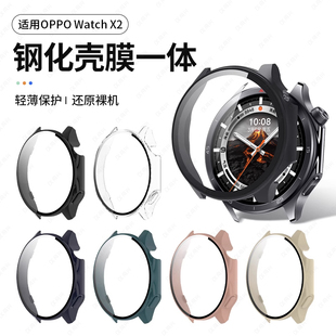 适用oppowatchx2保护壳oppo手表Watch2全包保护套智能运动手表壳膜一体钢化膜OPPOWatchX2全覆盖手环表壳贴膜