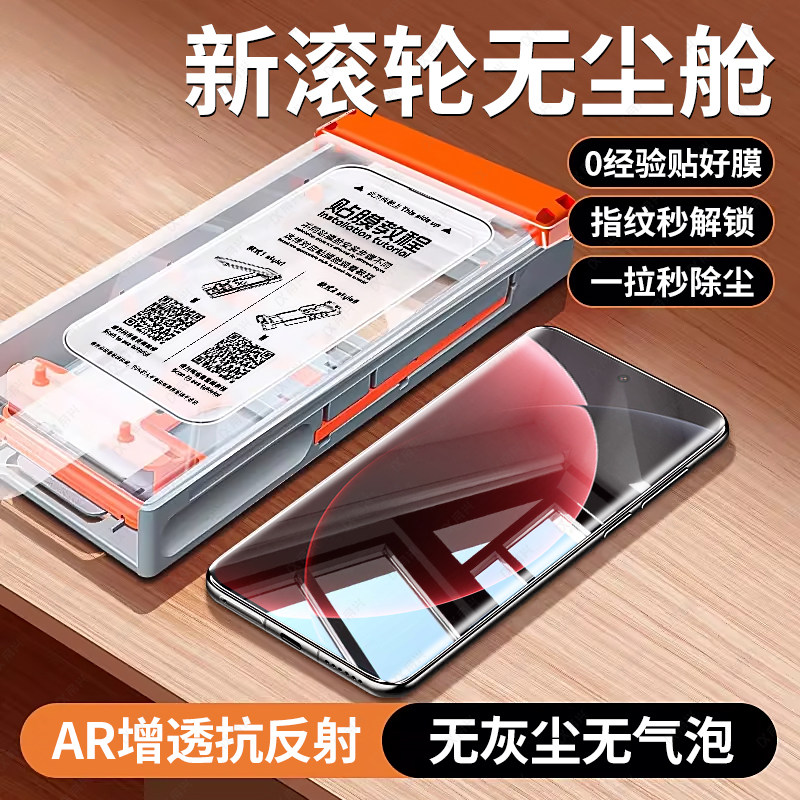 适用小米15Pro陶瓷膜新滚轮无尘舱一拉秒除尘小米15Ultra高清AR增透全屏覆盖15SPro防摔防爆软膜顺滑原屏手感