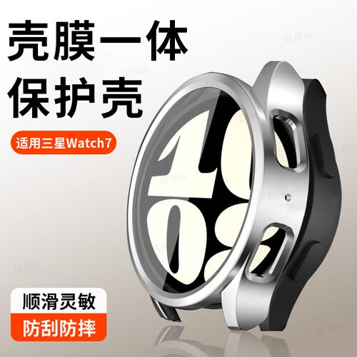 适用三星watch7保护壳膜一体galaxywatch7ultra保护套全包智能运动手表740mm一体防摔44钢化膜47硅胶软壳表壳