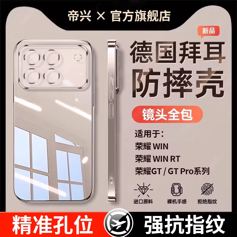 适用荣耀win手机壳荣耀Winrt保护套honor500新款40