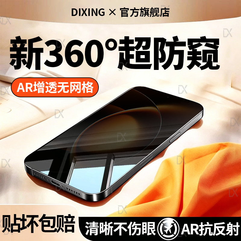 适用小米17promax钢化膜红米K90手机膜k80pro新款15/14红米k70至尊13高清noet15/14全覆盖k60防偷窥tubor5贴