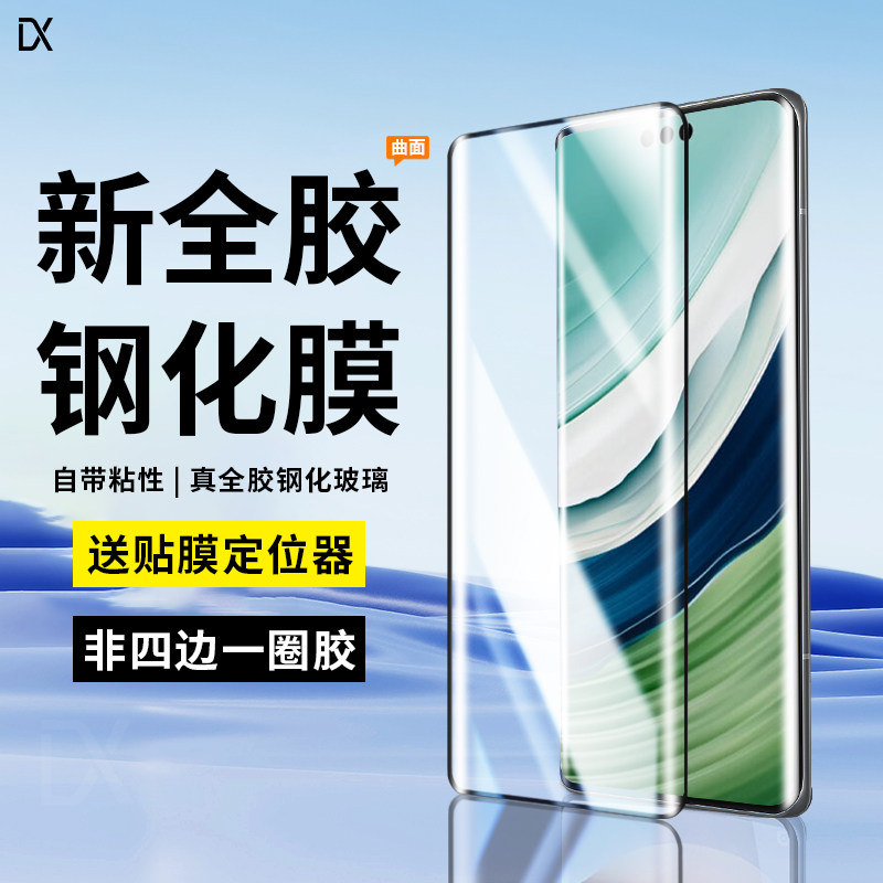 适用华为mate60pro全胶钢化膜mate60pro+手机膜新款mate60rs非凡大师全屏六十pro覆盖曲面mate60rs屏保玻璃膜
