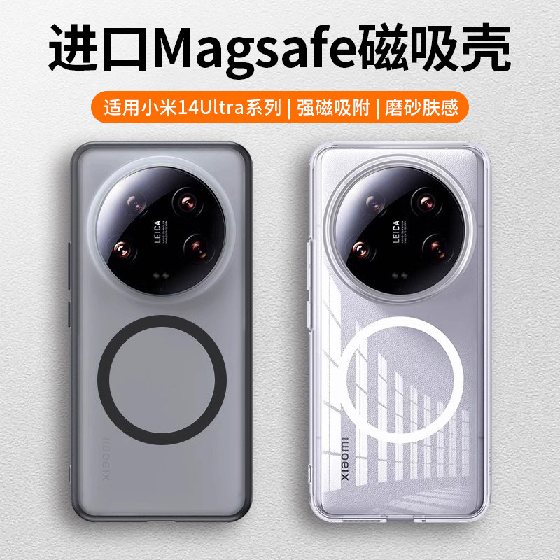 适用小米14Ultra手机壳小米14pro新款Magsafe磁吸保护壳xiaomi气囊防摔十四磨砂防指纹超薄14p透明无线快充壳