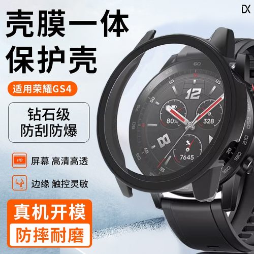 适用荣耀GS4保护壳GS4智能运动手表保护套全覆盖高清防爆钢化膜honor荣耀GS3壳膜一体超薄防摔防刮花表盘保护