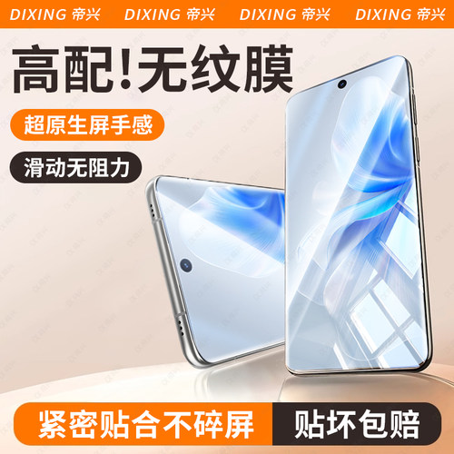 无纹防爆膜 指纹秒解