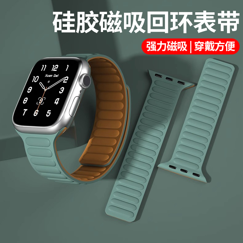 适用苹果iwatch手表硅胶磁吸表带