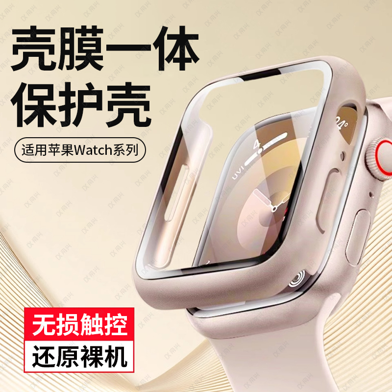 适用applewatchs11保护壳s10苹果手表壳iwatch11新款se3钢化壳膜一体s9保护套Ultra3代高清46mm防爆45防尘7/6
