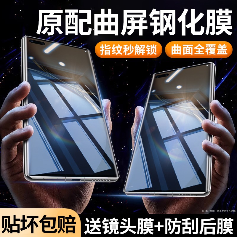 适用荣耀magic3全胶防爆钢化膜