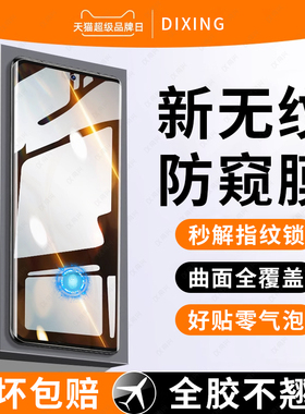 适用荣耀200pro手机膜防窥华为200钢化膜软100honor90pro防窥膜陶瓷80秒解70的60贴膜全胶50pro新款30曲屏por