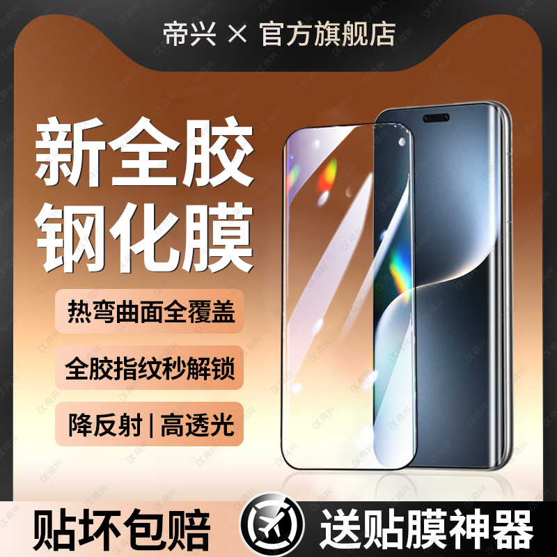 全胶吸附 指纹秒解 新手专属