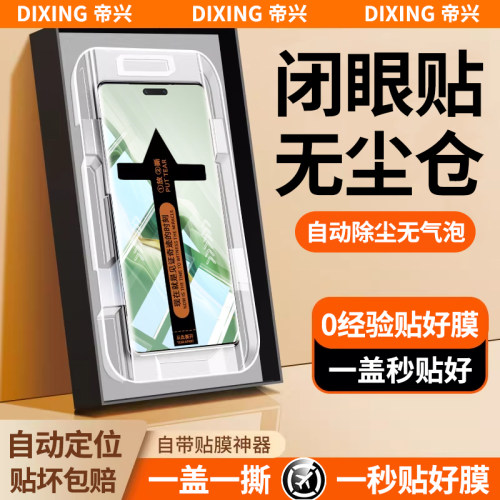 曲面秒贴盒 一盖秒贴