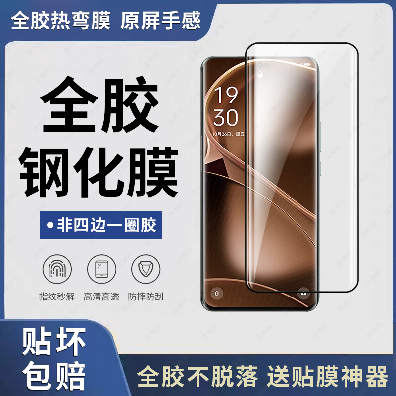 适用oppofindx6pro全胶钢化膜findx6pro手机膜find新款x6全屏覆盖oppo全胶曲面6por全包保护0pp0高清防摔fand