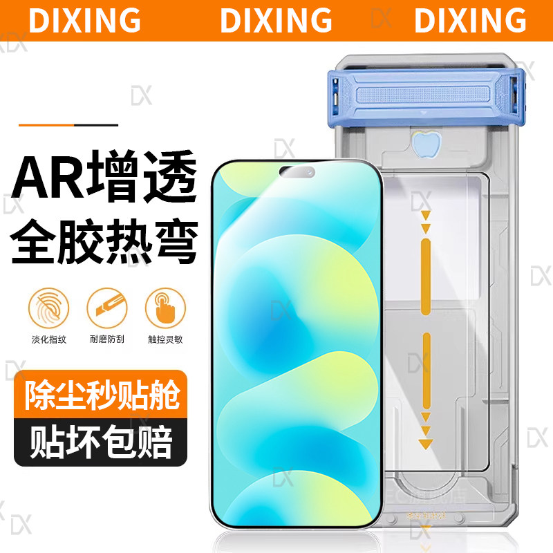 【热弯3D全胶】适用华为Nova16pro钢化膜华为Nova16ultra手机膜无尘舱全胶保护nova16pro秒贴AR高清防摔刚化