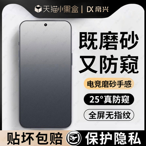 适用iQOO13磨砂防窥钢化膜iQOO13手机膜全屏iQOOneo10/9/8/7防窥膜vivoiqoo13贴膜iq13抗指纹爱酷13保护12/11