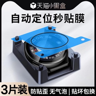 适用华为watch4保护膜watch4pro手表膜Watch3全包水凝膜watch智能手表4钢化表盘watch4por太空探索版曲面贴膜