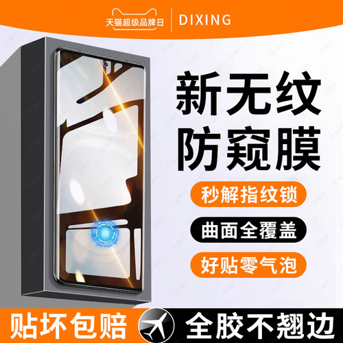 适用oppofindx8pro手机膜x7ulrta防窥膜findx7全屏覆盖x6新款指纹秒解findx8ultra全胶oppo陶瓷x3防窥x5贴膜