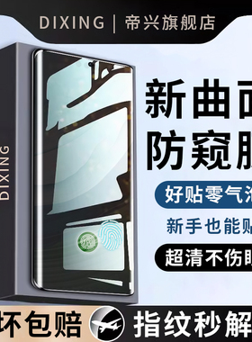 适用华为mate60pro手机膜华为p70pro防窥手机膜p60pro陶瓷p50/p40pro全屏nova12pro全胶10/9/8曲屏贴11防窥40